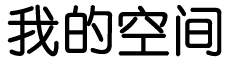 淮上区新闻网